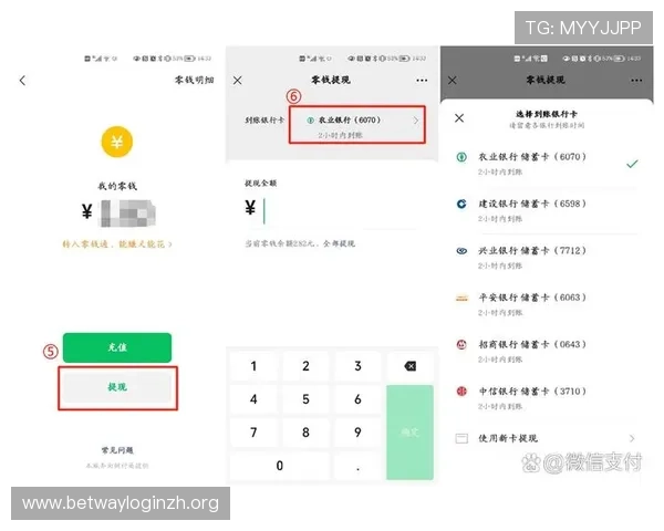 德赢手机版app支持哪些银行卡快速提现到银行卡的详细步骤介绍